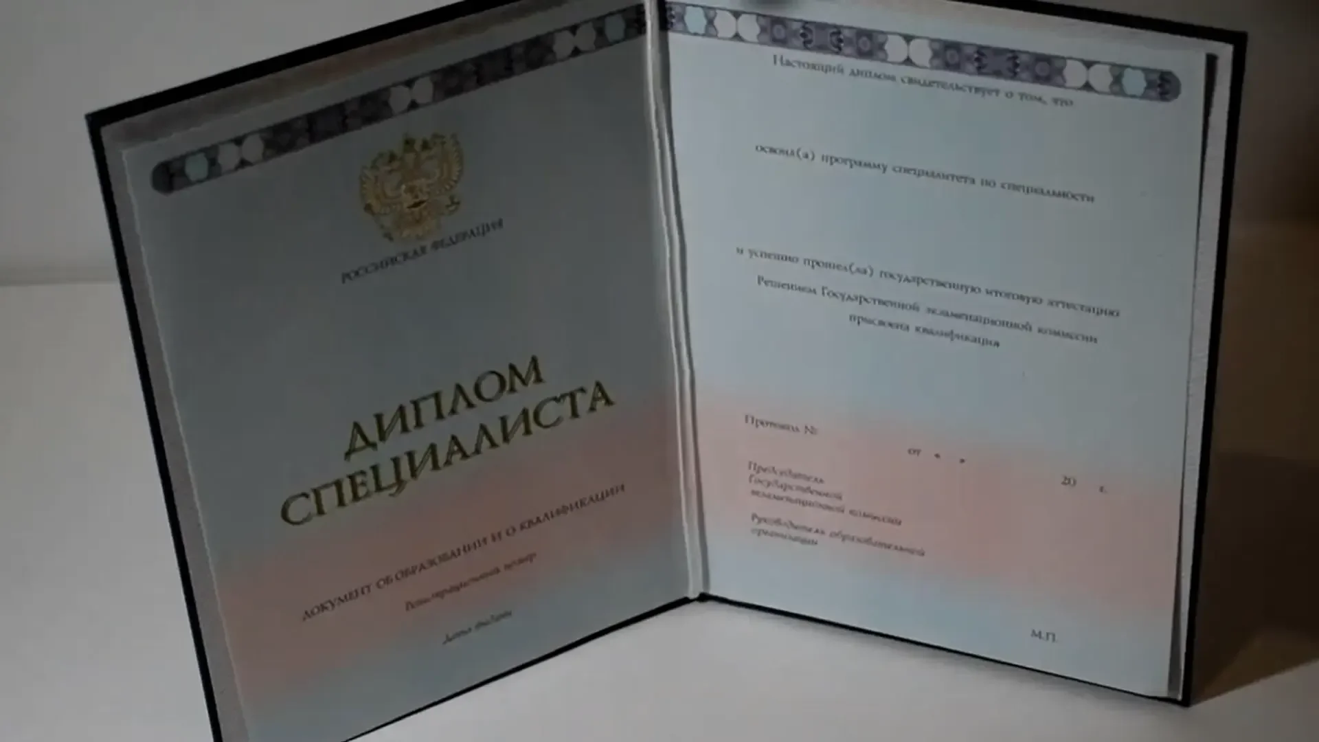 Купить диплом РФ РАП — Российской Академии Правосудия в г. Ростов на Дону в Сочи